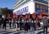 中国真相71:农民工都回家了,深圳三和人才市场人气冷落