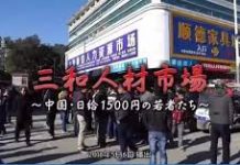 中国真相71:农民工都回家了,深圳三和人才市场人气冷落