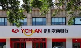特大新闻:伊川农商银行倒闭,行长跑路。还有7家商业银行资金链断裂,储户纷纷上门维权