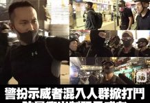 海风:港警假扮示威者又一铁证