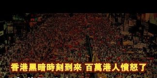 李一平:习近平敢在香港重演六四?鼠疫爆发官方隐瞒,民众自救ABC!
