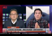 黃暐瀚 黃兆平:台灣總統大選開始倒數:蔡英文真會穩贏?民調與民意弔詭!