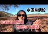公民老黑:中国崩溃论,您所看到的强国只是纸糊的假象,威猛的老虎只是纸老虎!