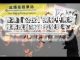 张杰:香港“公投”撕裂中南海 谁将成为清洗的替罪羊?