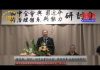 徐友渔、胡平:四中全会的目的:终结改革 全面法西斯化