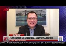 全军:不要相信中共任何经济刺激政策,储粮变现持币静观香港