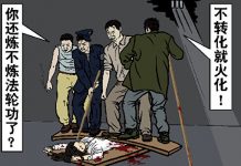 九评共产党之七:中共杀人历史