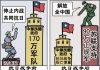 九评共产党之三:共产党的流氓本性