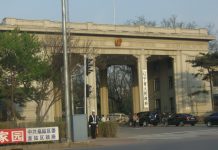 新高地:截止今日辽宁被列入国际制裁的人权恶棍11038人(详细名单)