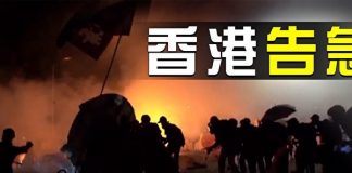 美国之音:大学校园成战场,六四悲剧距香港还有多远?