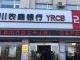 新唐人:9天2家銀行爆擠兌 中小銀行風險不容小覷