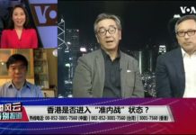 美国之音:香港风云:香港是否进入“准内战”状态
