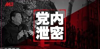 华尔街网报:纽约时报获400页中共内部讲话文件:习近平不满胡锦涛,热衷研究苏联解体