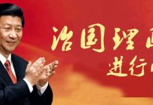 美国之音:习近平执政七年,给中国带来什么?