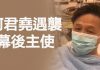 江峰:何君堯遇襲背後的導演究竟是誰?