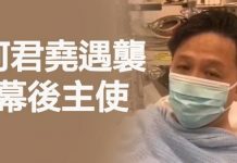 江峰:何君堯遇襲背後的導演究竟是誰?