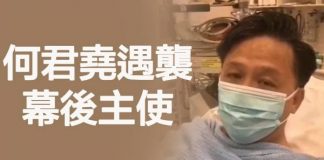 江峰:何君堯遇襲背後的導演究竟是誰?