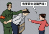九评共产党之一:共产党是什么?
