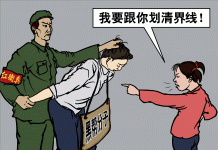 九评共产党之一:共产党是什么?