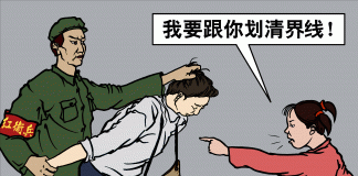 九评共产党之一:共产党是什么?