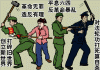 九评共产党之二:中共是怎样起家的