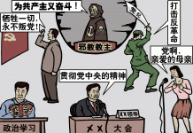 九评共产党之八:中共的邪教本质