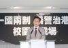 林飞帆:证明“一国两制”绝不可行的正是中国政府本身