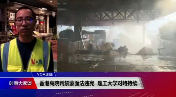 美国之音:香港高院判禁蒙面法违宪 理工大学对峙持续