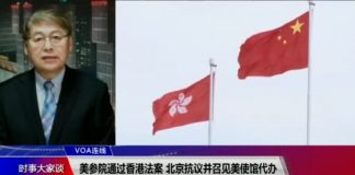 美国之音:美参院通过香港法案 北京抗议并召见美使馆代办