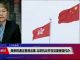 美国之音:美参院通过香港法案 北京抗议并召见美使馆代办