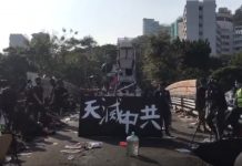 新唐人:港中大學生死守校園 烽火夜後現「天滅中共」橫幅