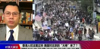 美国之音:香港人权法案过关,美国对北京的“大棒”来了?