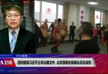 美国之音:纽时披露习近平主导治疆文件 北京强调去极端化反恐成效