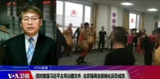 美国之音:纽时披露习近平主导治疆文件 北京强调去极端化反恐成效