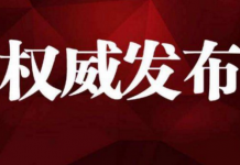 新高地:截止今日黑龙江被列入国际制裁的人权恶棍12958人(详细名单)