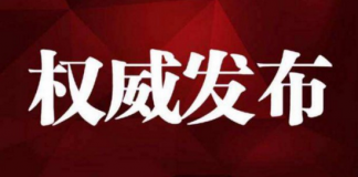新高地:截止今日黑龙江被列入国际制裁的人权恶棍12958人(详细名单)