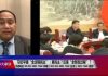 美国之音:习近平提“全过程民主”:真民主?还是“全部走过程”?