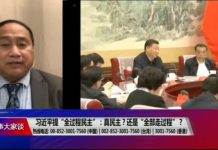 美国之音:习近平提“全过程民主”:真民主?还是“全部走过程”?