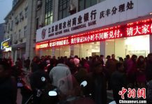 太可怕了,中国迎来银行倒闭潮!