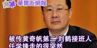 华尔街网报:他无机会接替刘鹤,却驾鹤西去;罗斯:川普同意解禁华为;周小川谈人工智能:马云说的没道理