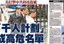 海风:全球“剿共”令华人处境尴尬