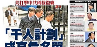 海风:全球“剿共”令华人处境尴尬