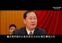 中国观察:习近平四中全会震慑百官逼死副部级高官任学峰更多内情曝光