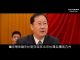 中国观察:习近平四中全会震慑百官逼死副部级高官任学峰更多内情曝光