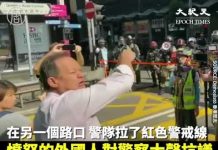 新唐人:香港街頭有外國人對警察怒罵 使港警取下警戒線撤退