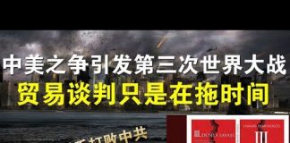 郭宝胜:中美之争引发第三次世界大战?贸易谈判只是在拖时间!