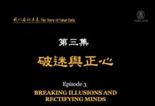我们告诉未来3:破迷与正心