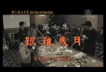 我们告诉未来7:艰难岁月