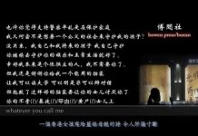 dujia:一个香港女孩写给蓝丝母亲的诗 令人肝肠寸断