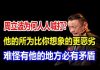 阿汤趣历史:周立波为何人人喊打?他的故事比你想象的更恶劣